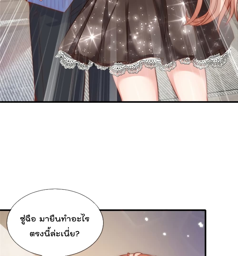 Find Me In Your Meory page 10