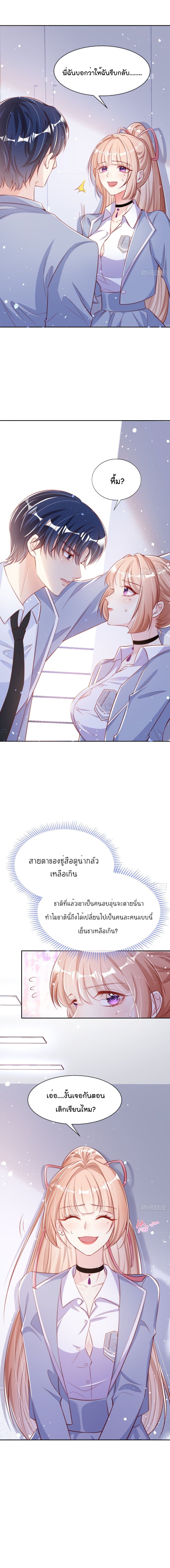 Find Me In Your Meory page 2