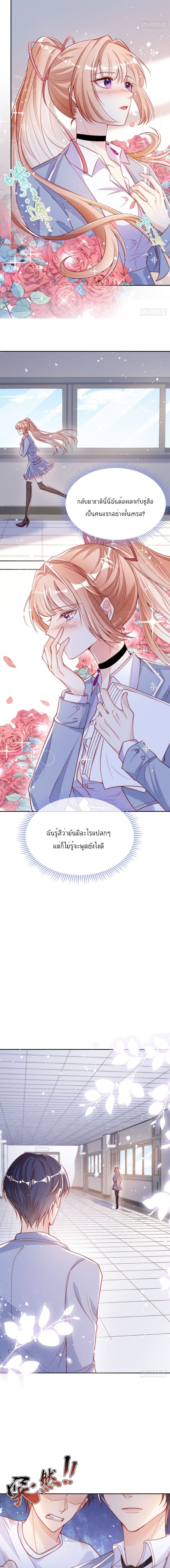 Find Me In Your Meory page 5