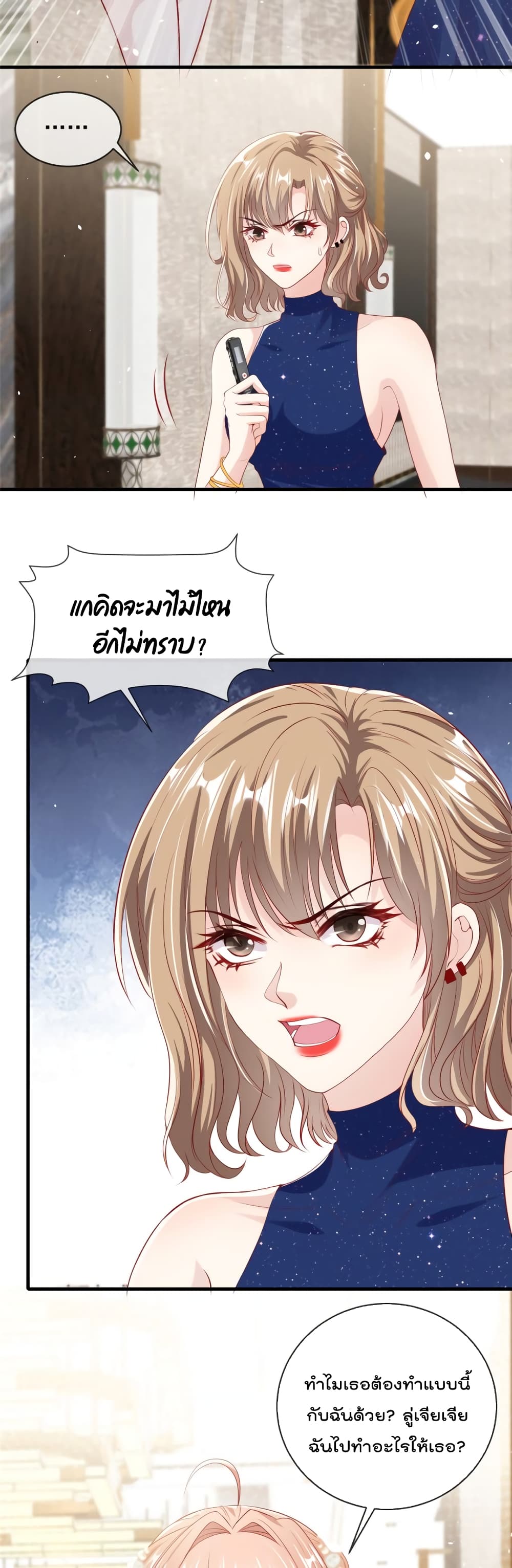 Find Me In Your Meory page 3