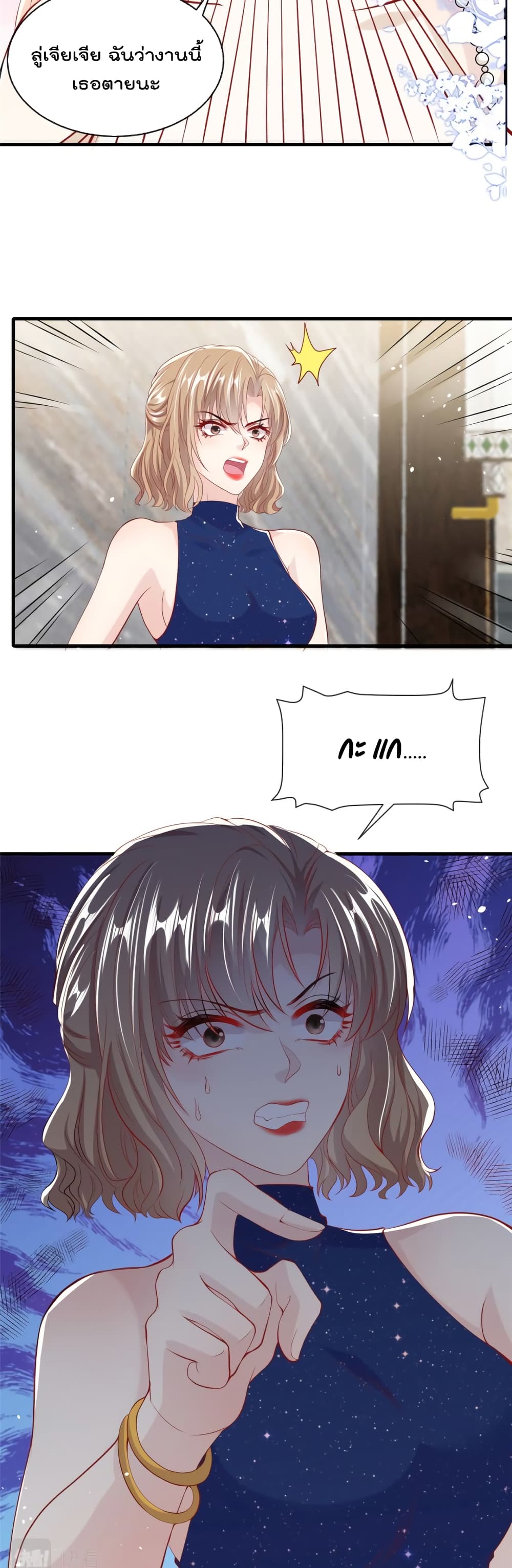 Find Me In Your Meory page 10