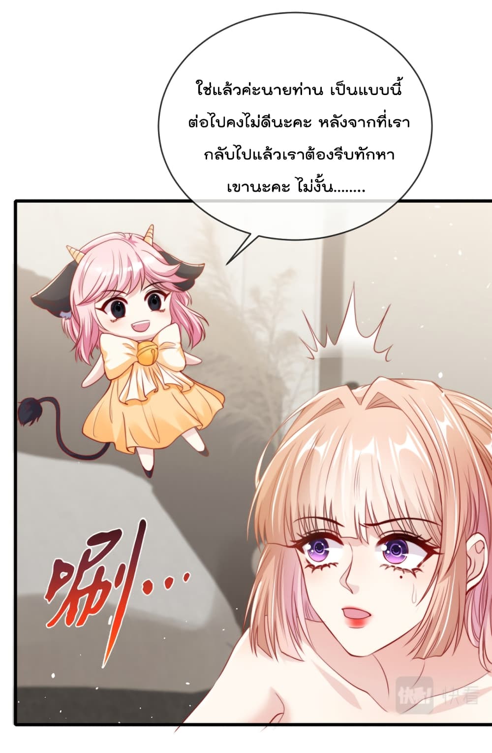 Find Me In Your Meory page 2