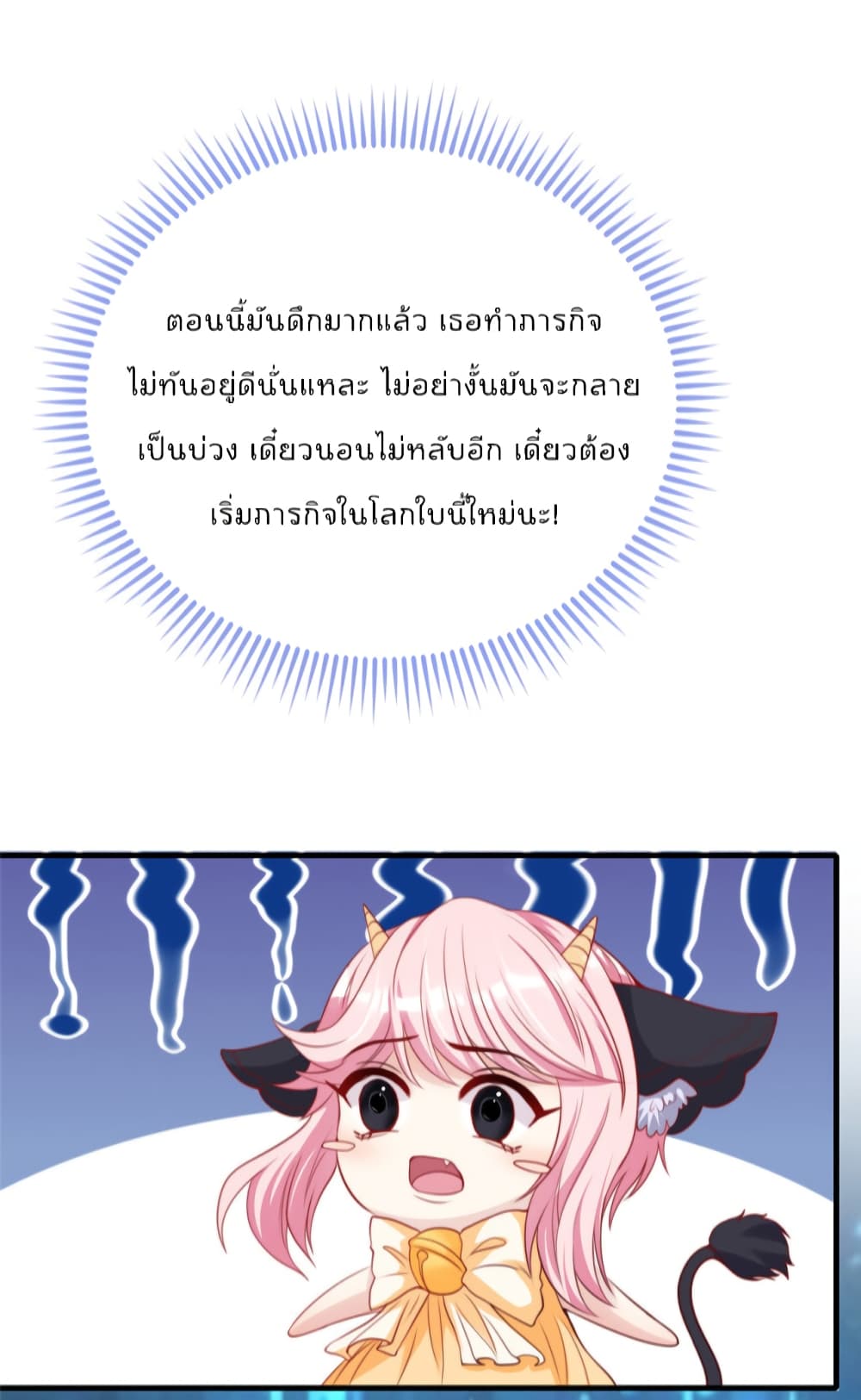 Find Me In Your Meory page 4