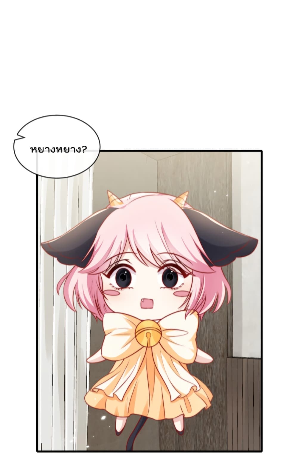 Find Me In Your Meory page 6
