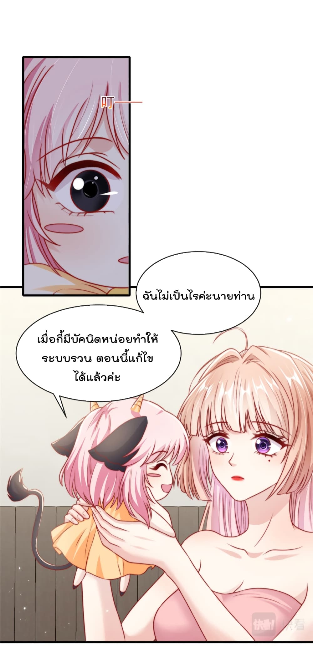 Find Me In Your Meory page 8