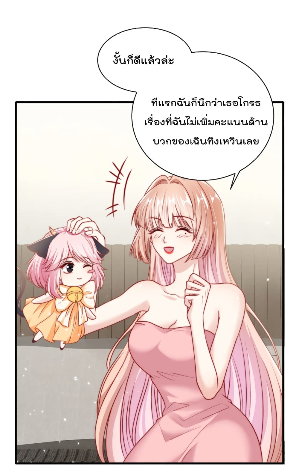 Find Me In Your Meory page 9
