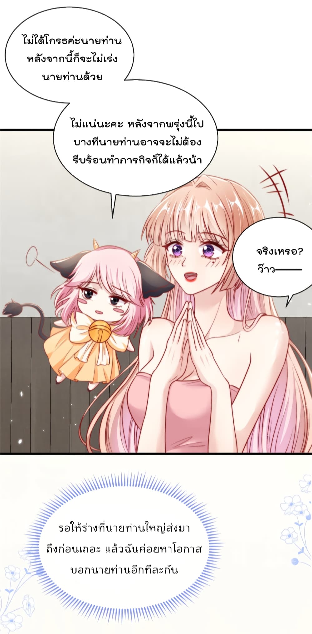Find Me In Your Meory page 10