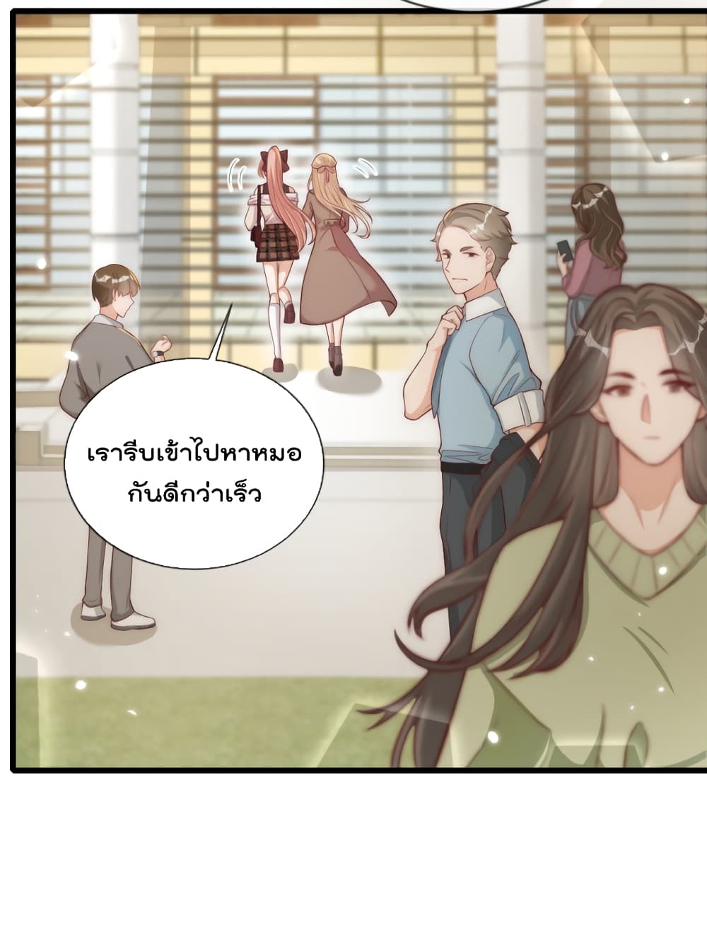 Find Me In Your Meory page 6