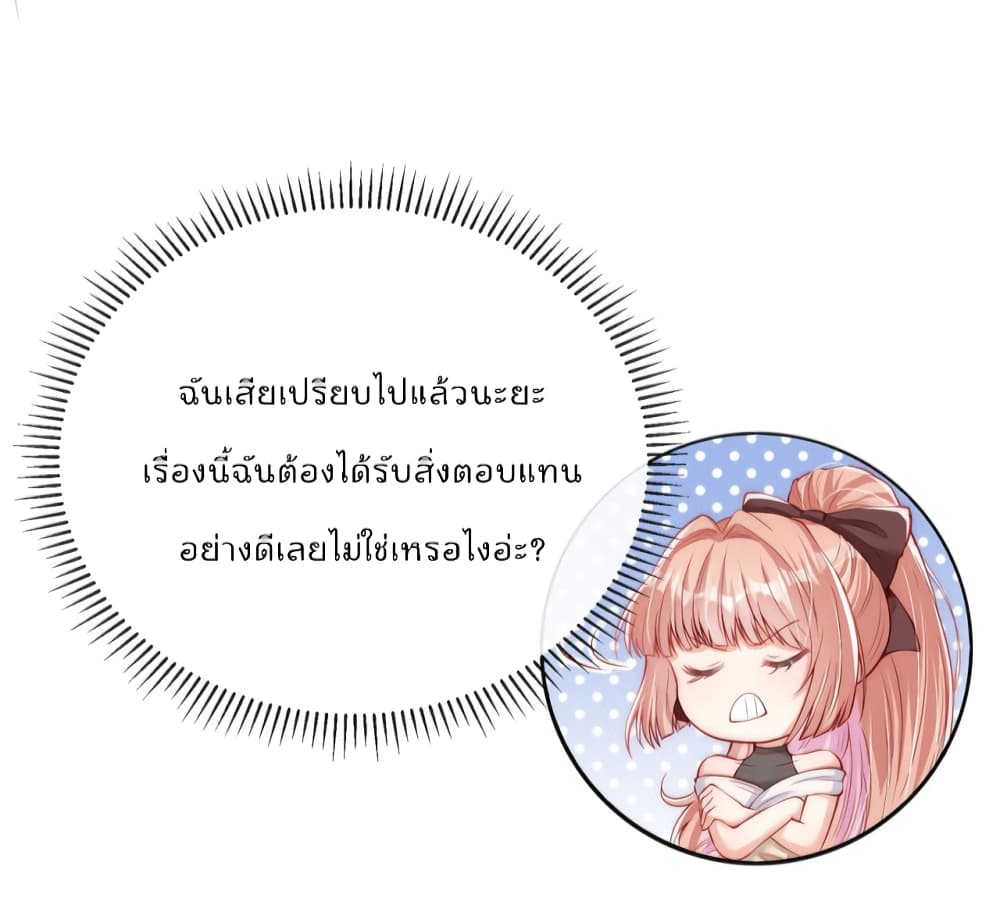 Find Me In Your Meory page 9