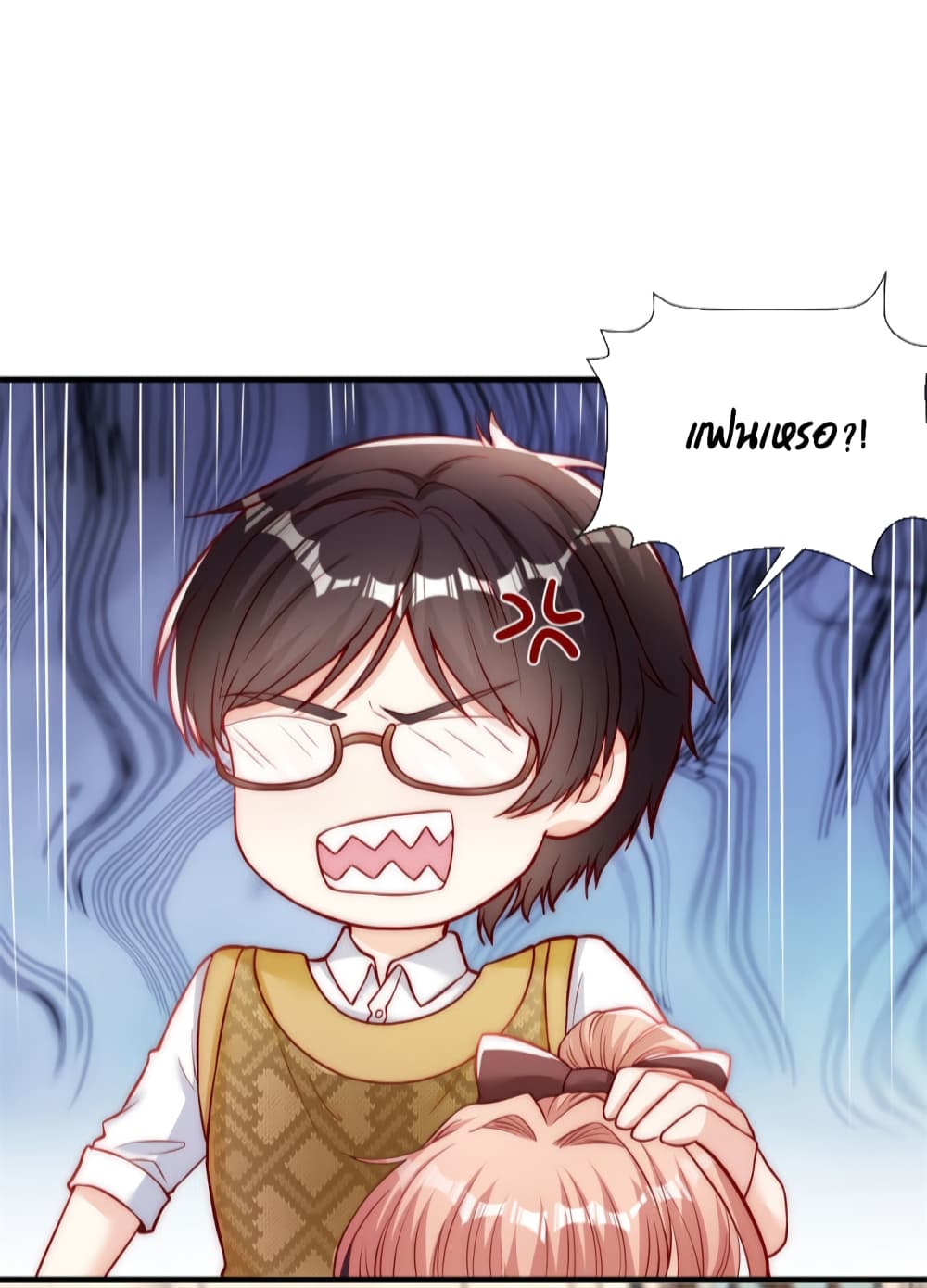 Find Me In Your Meory page 6
