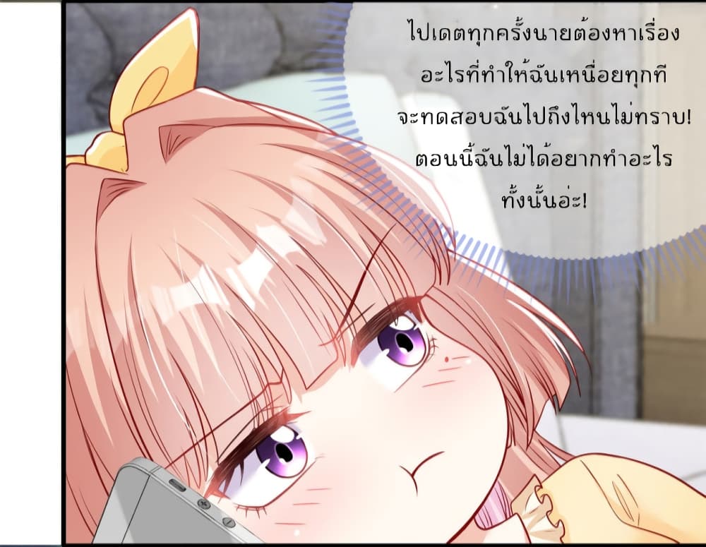 Find Me In Your Meory page 8