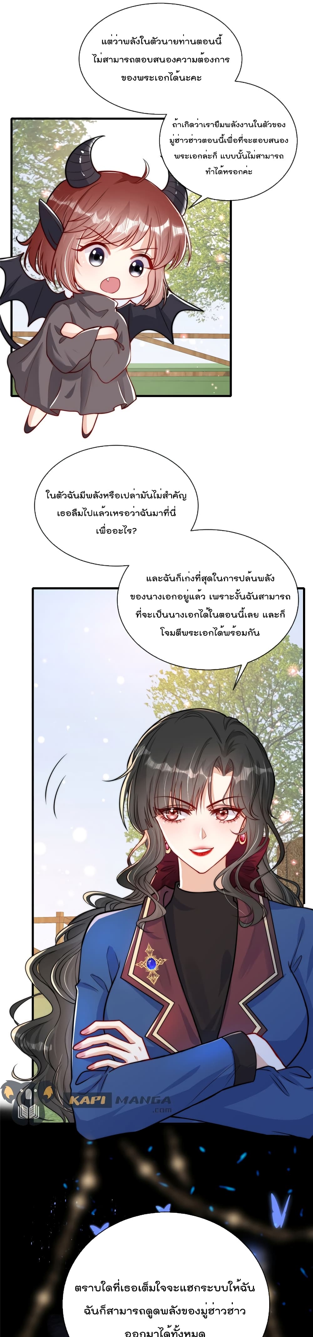 Find Me In Your Meory page 5