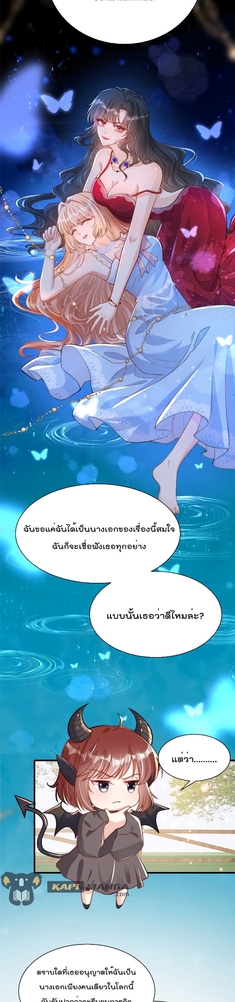Find Me In Your Meory page 6