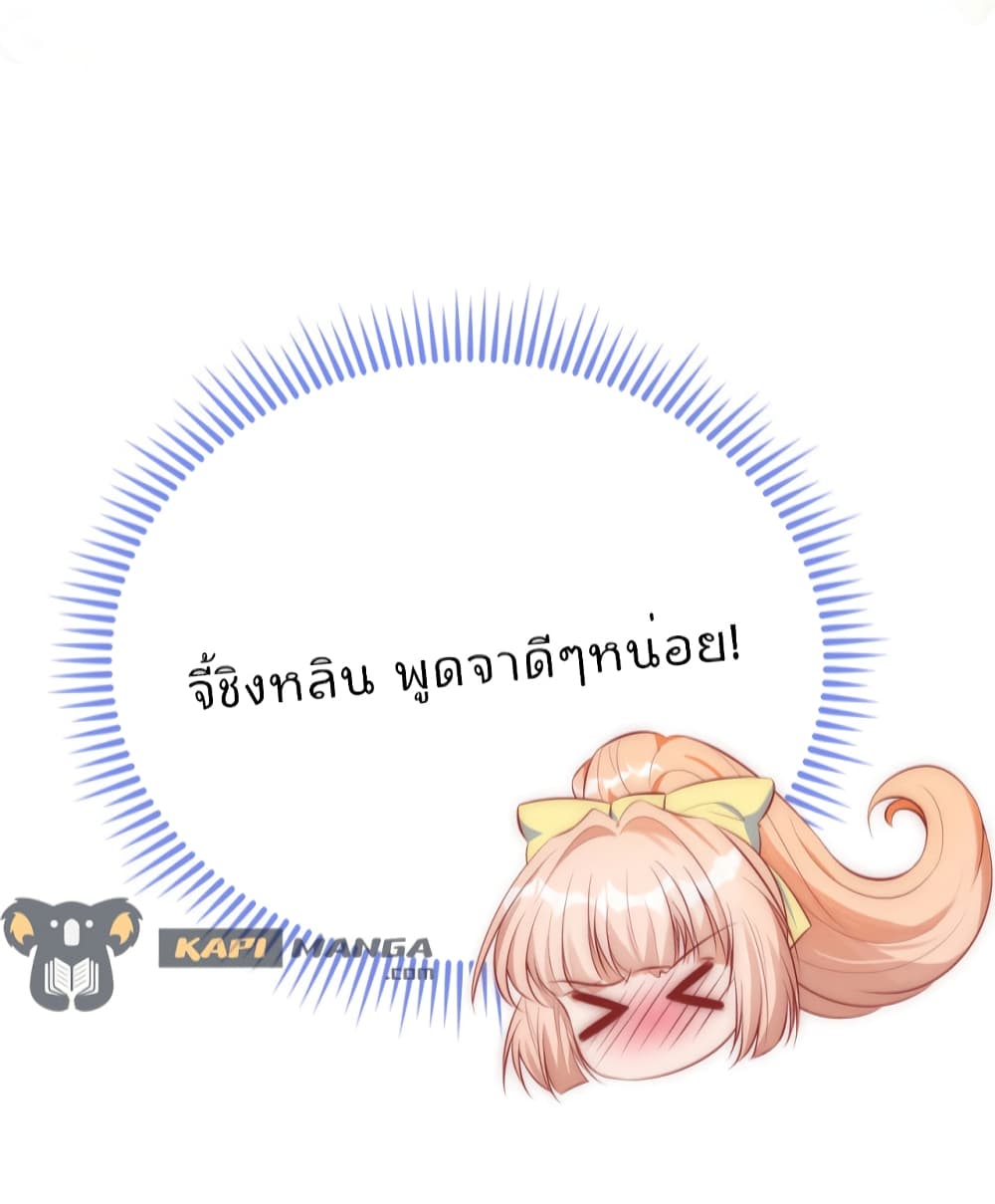 Find Me In Your Meory page 9