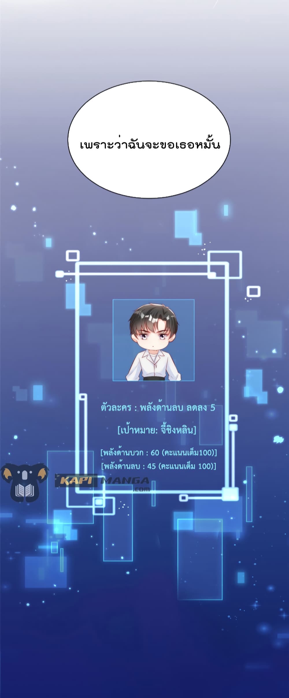 Find Me In Your Meory page 6