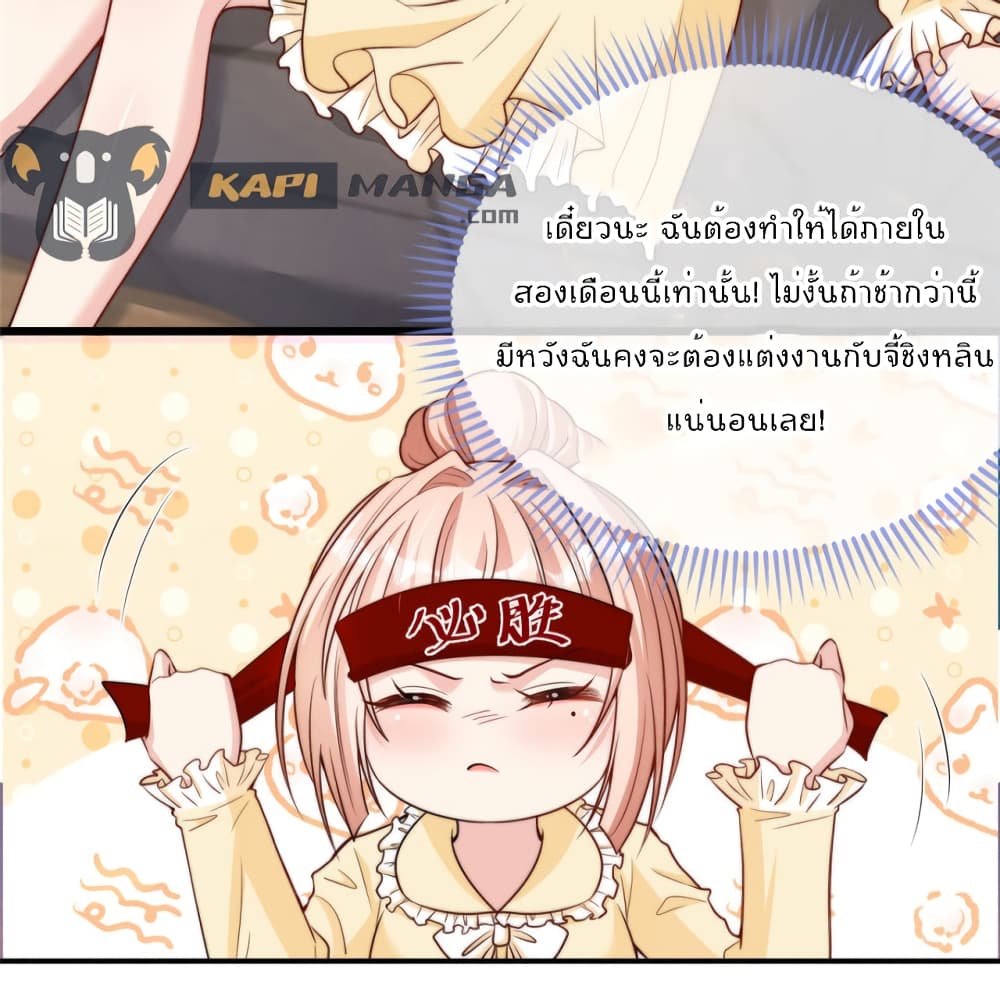 Find Me In Your Meory page 10