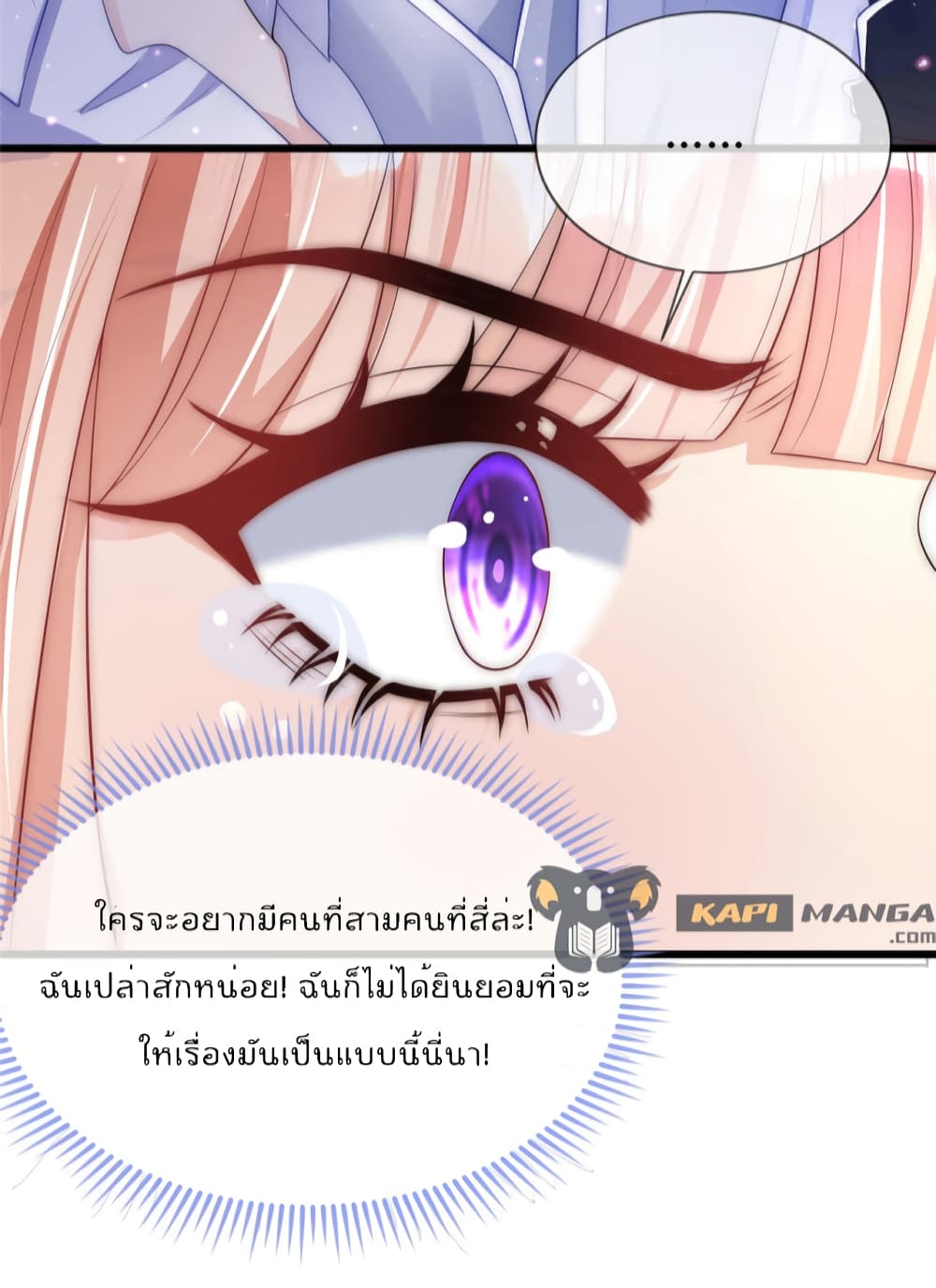 Find Me In Your Meory page 4