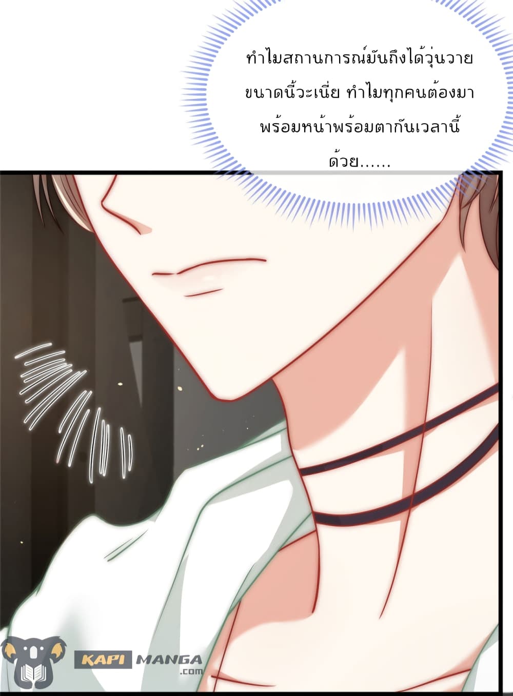 Find Me In Your Meory page 8