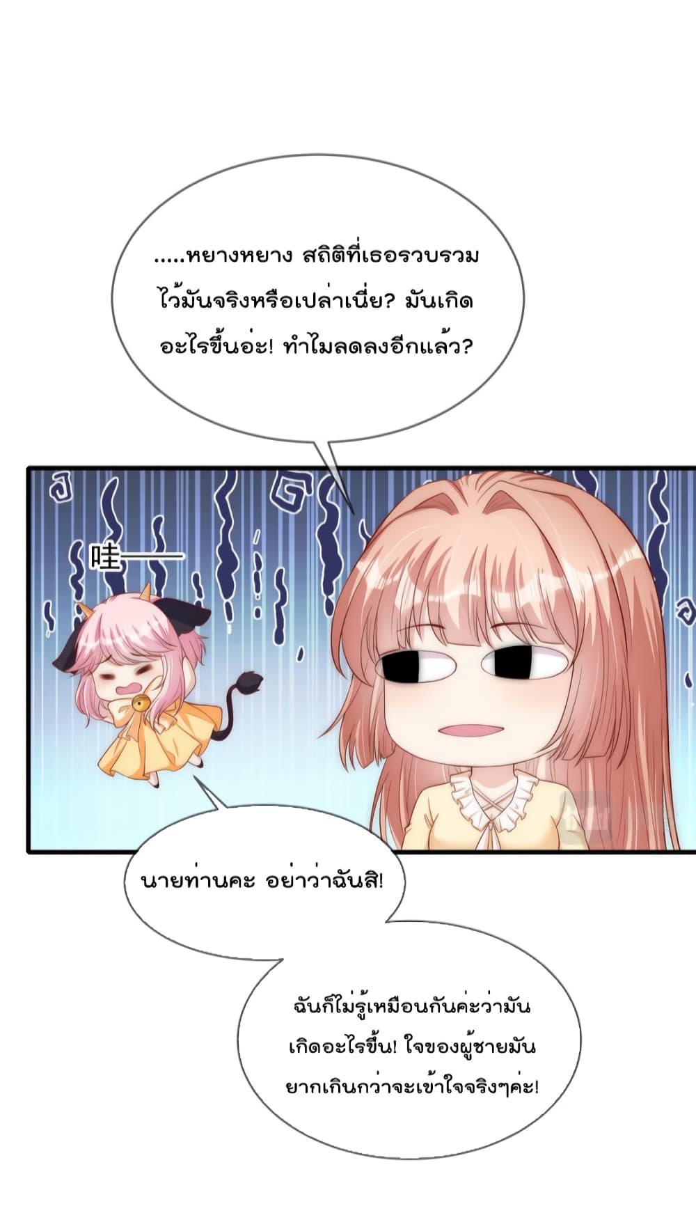 Find Me In Your Meory page 8