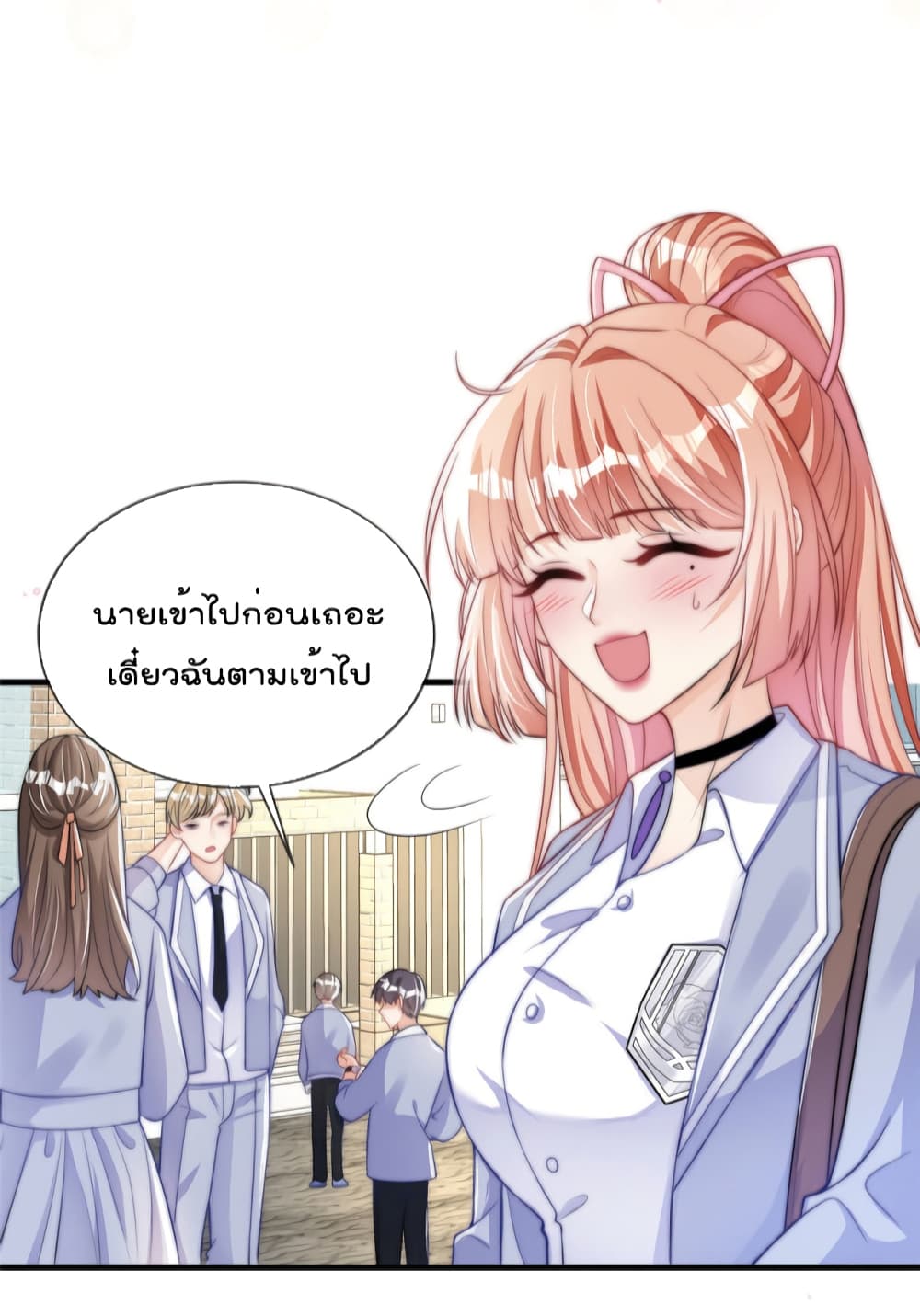 Find Me In Your Meory page 10