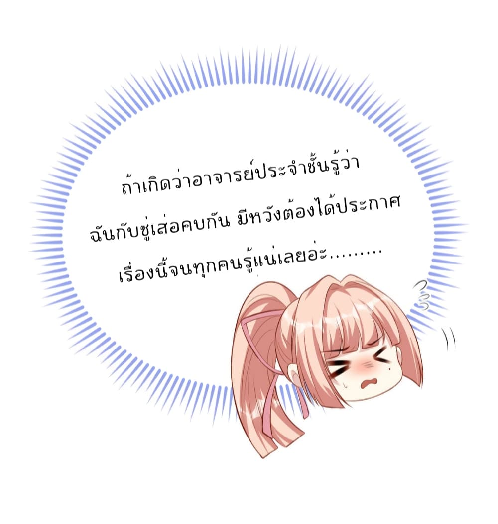 Find Me In Your Meory page 6