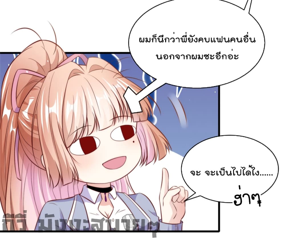 Find Me In Your Meory page 4