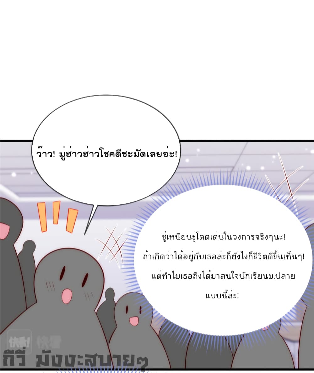Find Me In Your Meory page 8