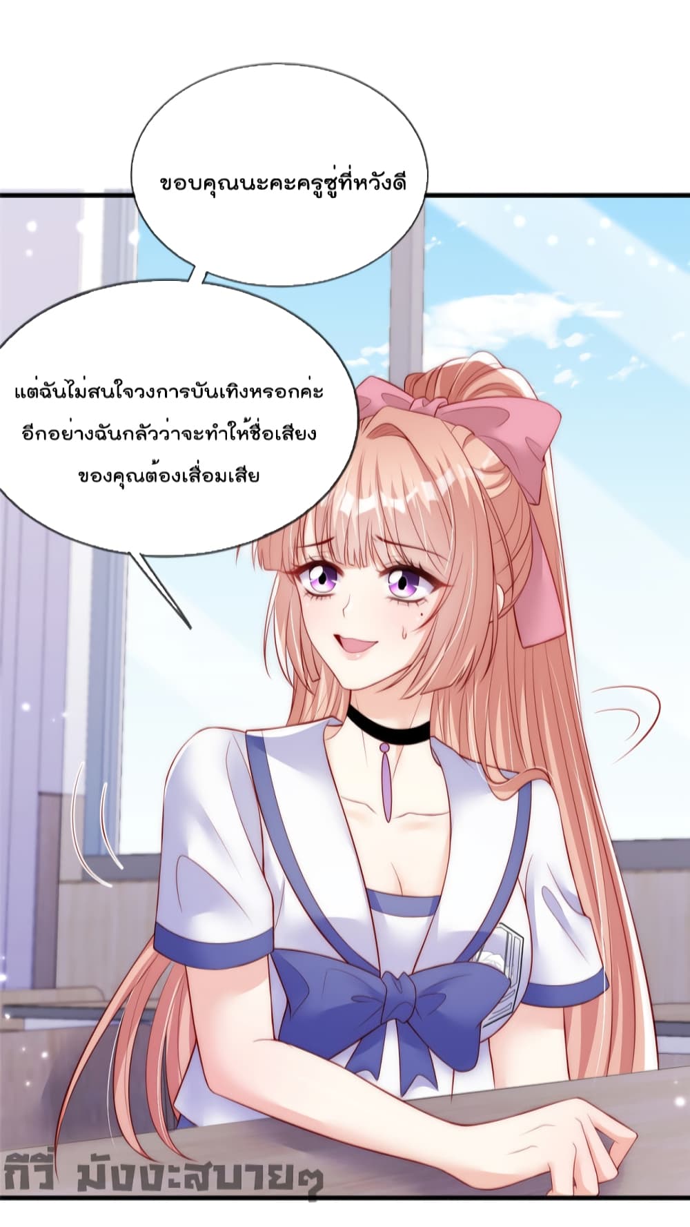 Find Me In Your Meory page 10