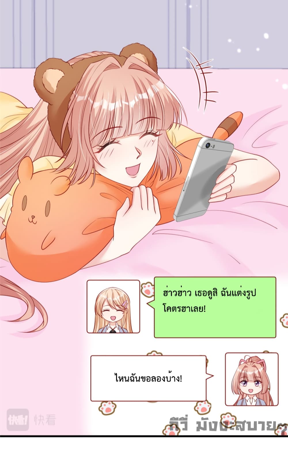 Find Me In Your Meory page 4