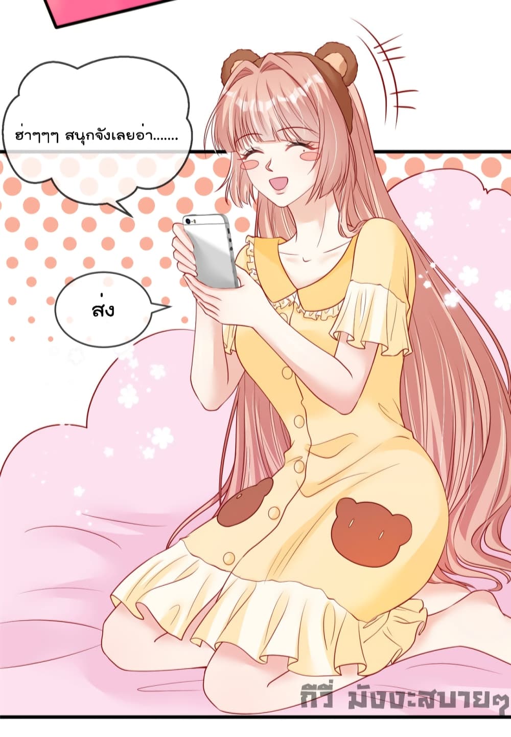 Find Me In Your Meory page 6