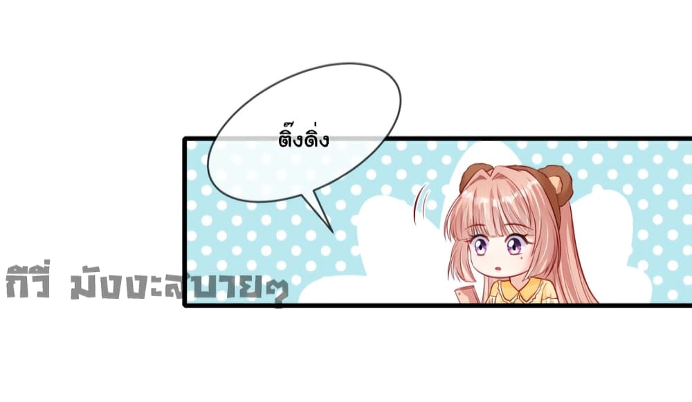 Find Me In Your Meory page 7