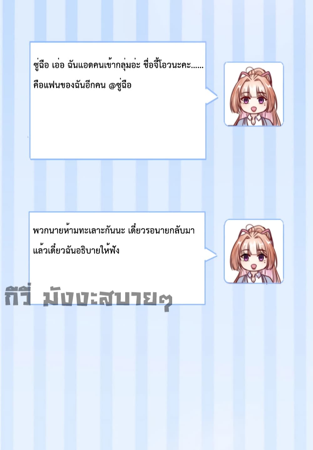 Find Me In Your Meory page 7
