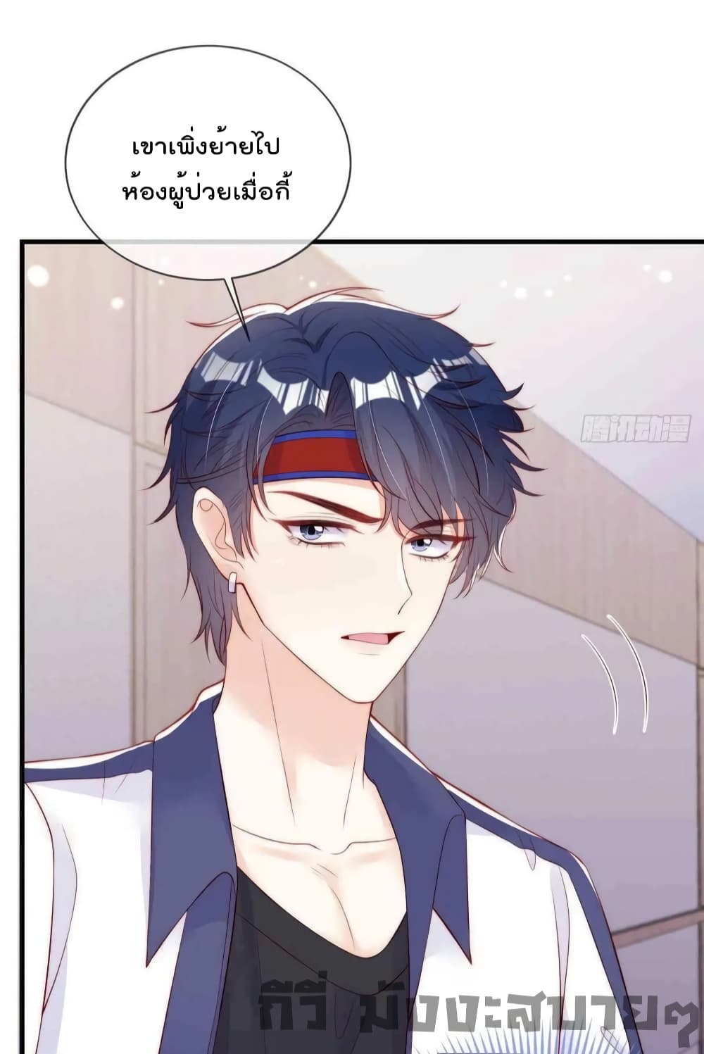 Find Me In Your Meory page 5