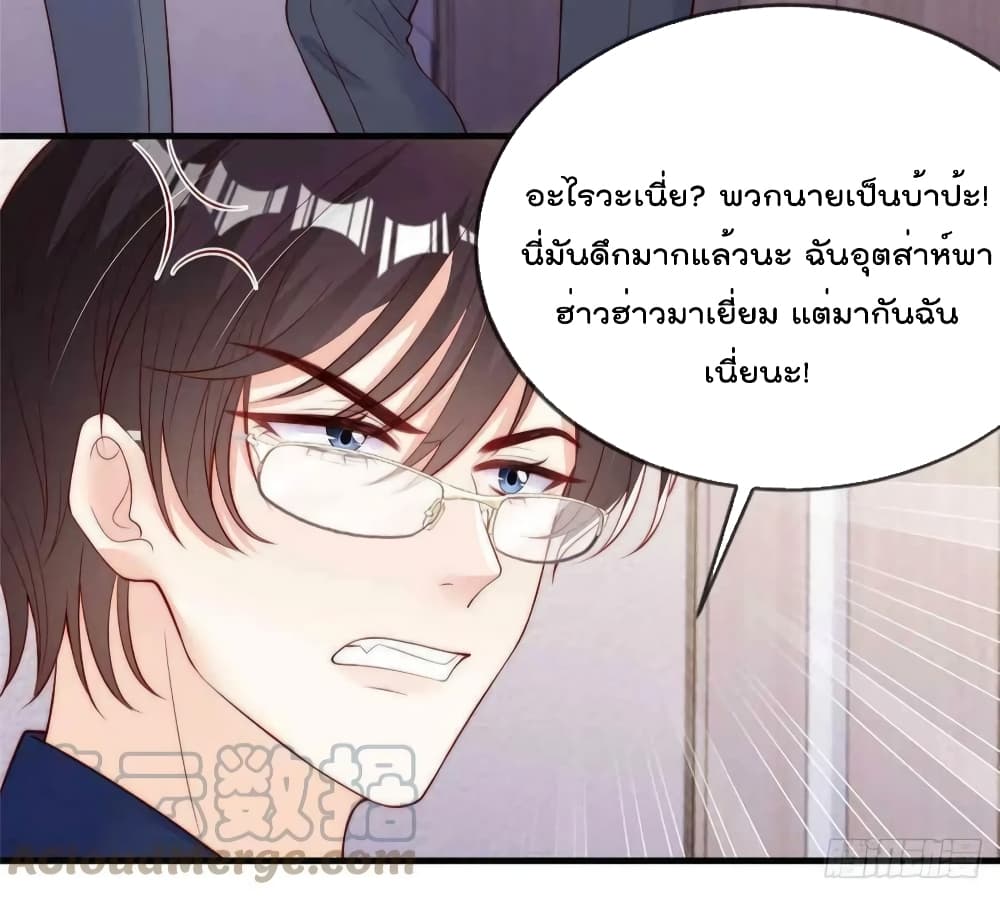 Find Me In Your Meory page 10