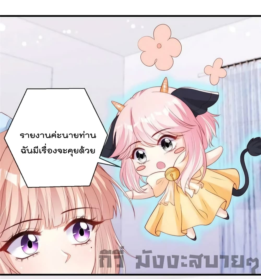Find Me In Your Meory page 4