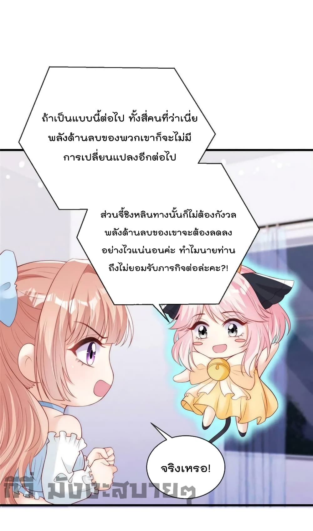 Find Me In Your Meory page 7