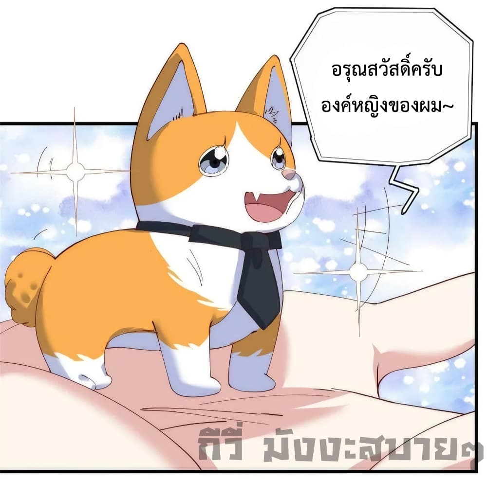 Find Me In Your Meory page 5