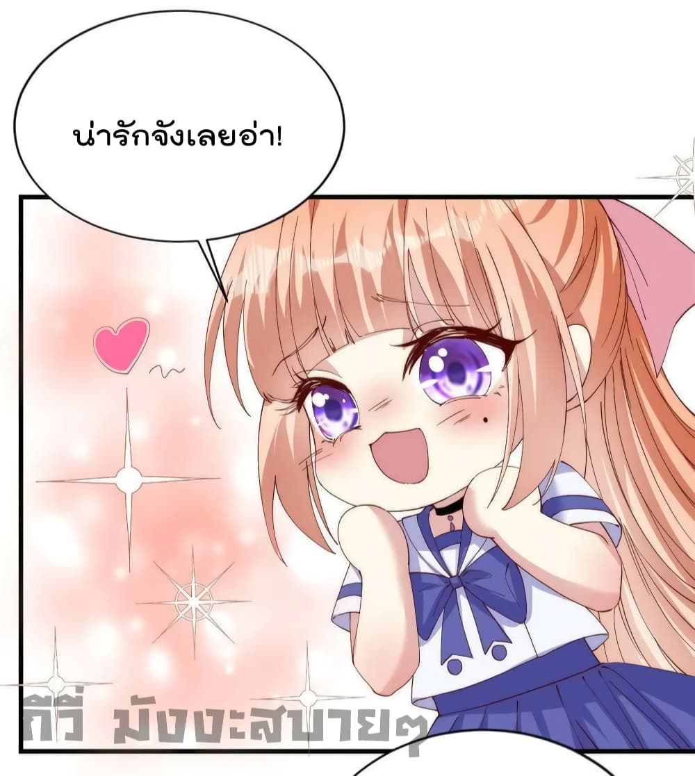 Find Me In Your Meory page 6