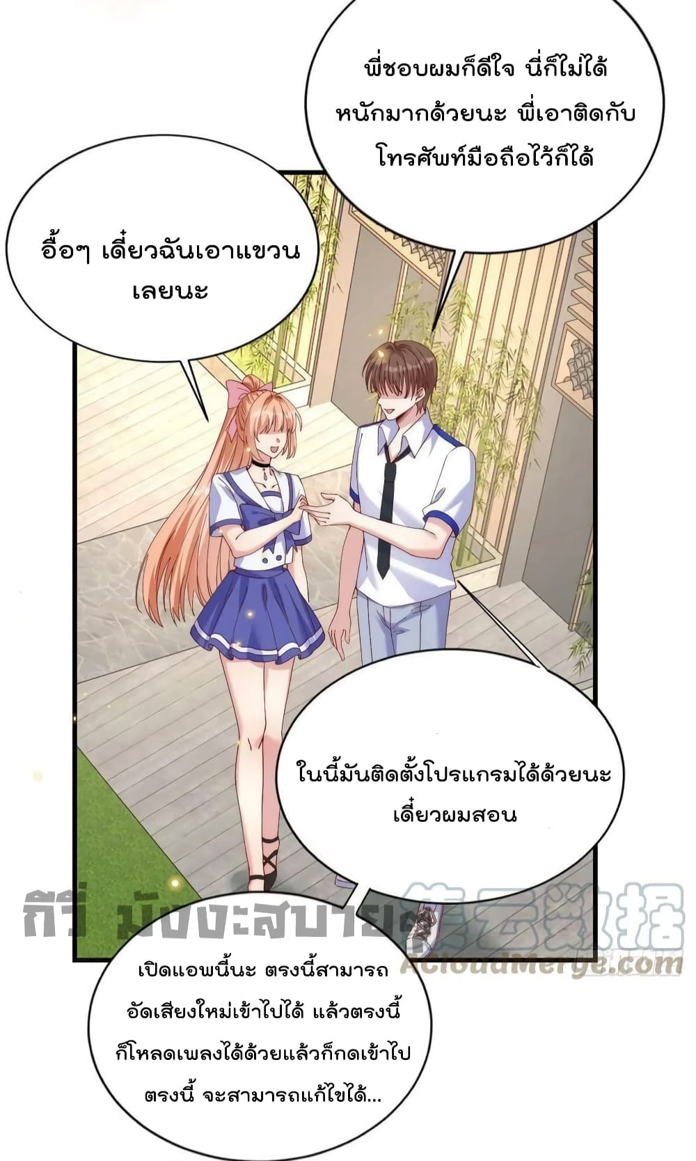 Find Me In Your Meory page 7