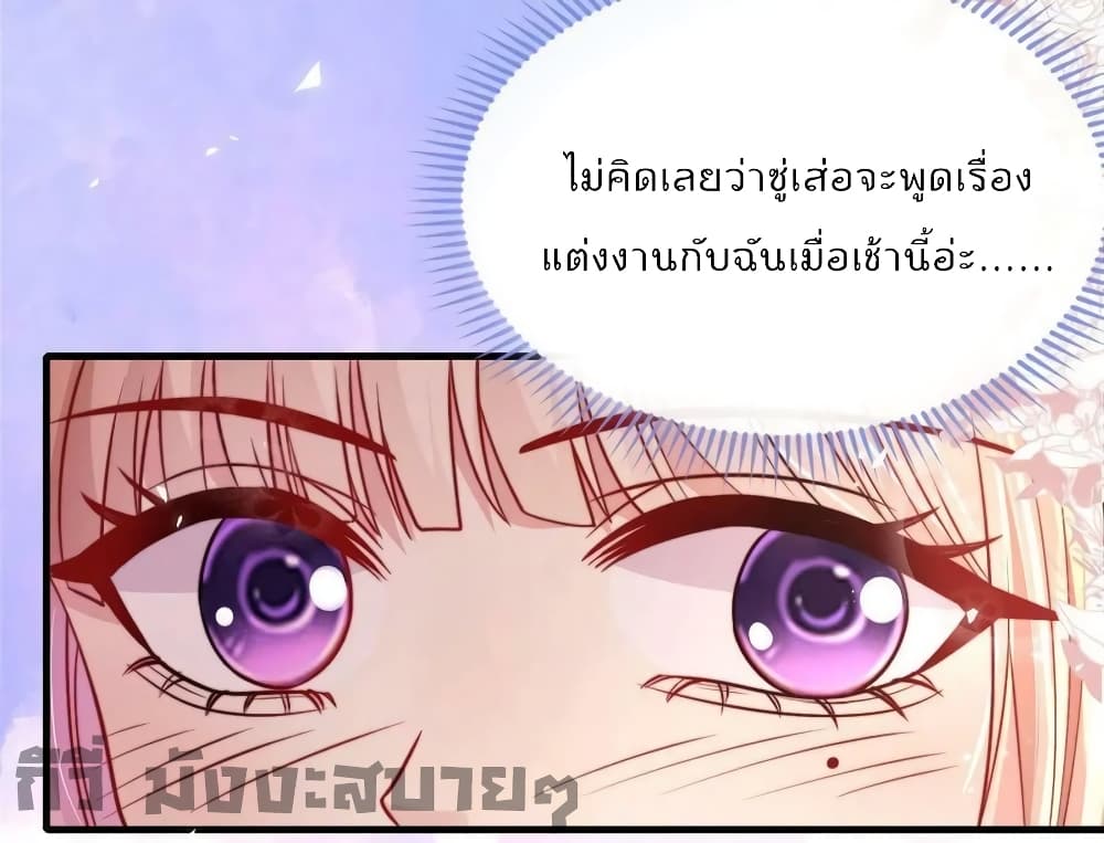 Find Me In Your Meory page 3