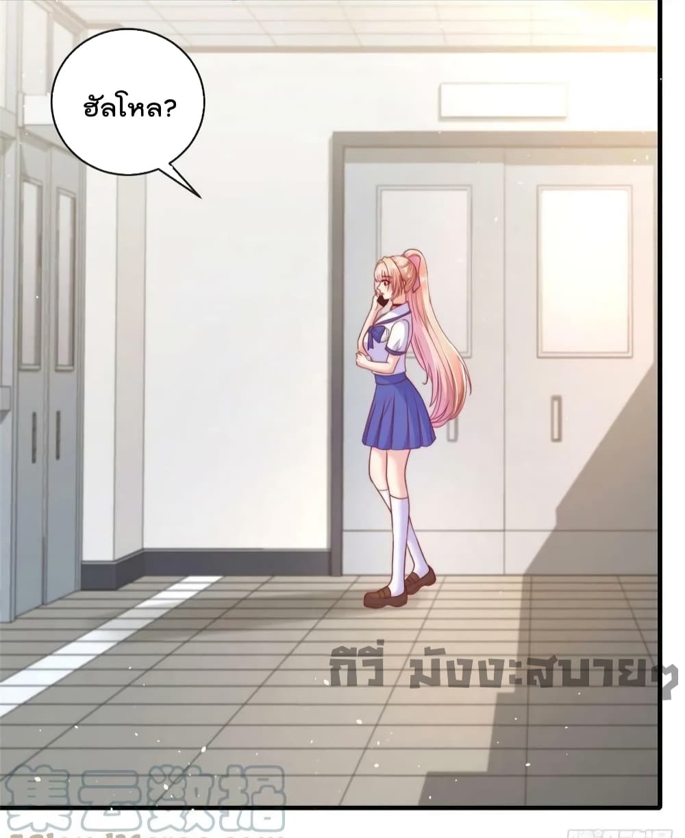 Find Me In Your Meory page 10