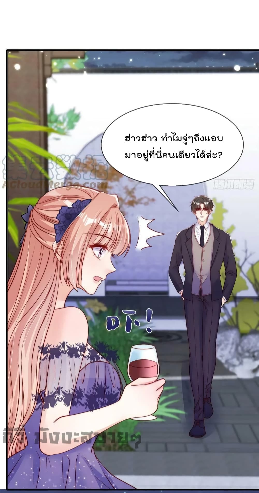 Find Me In Your Meory page 7