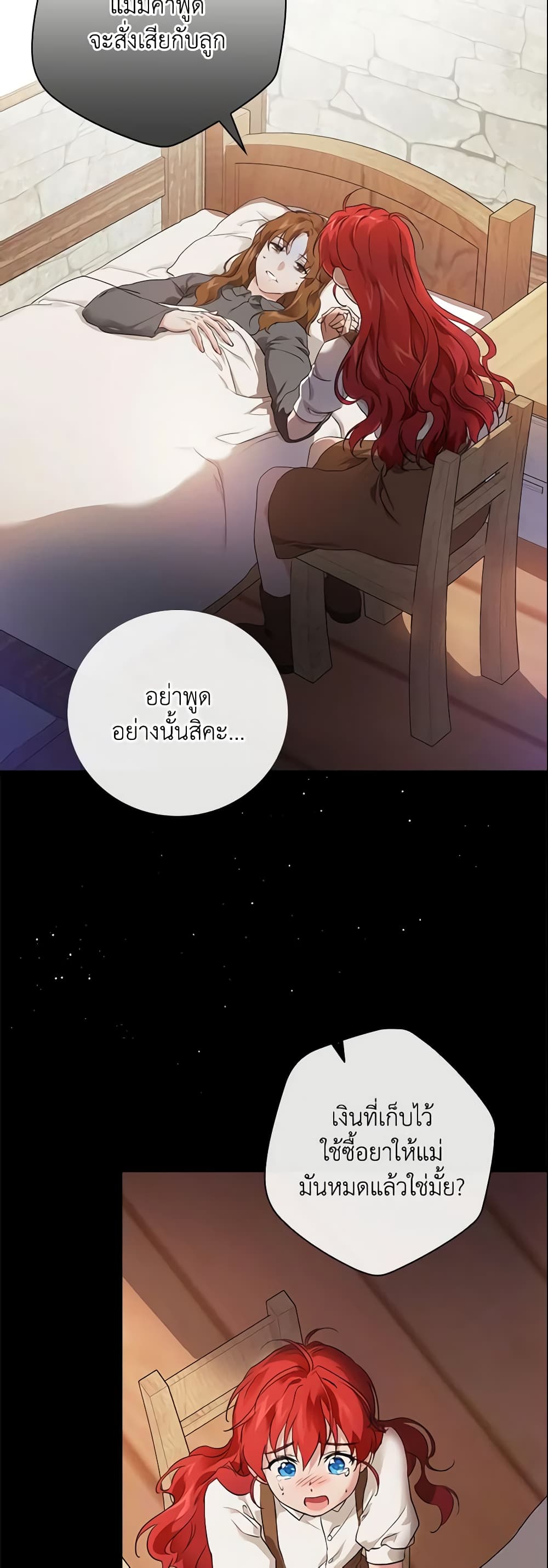 Finding My Father’s Son page 6