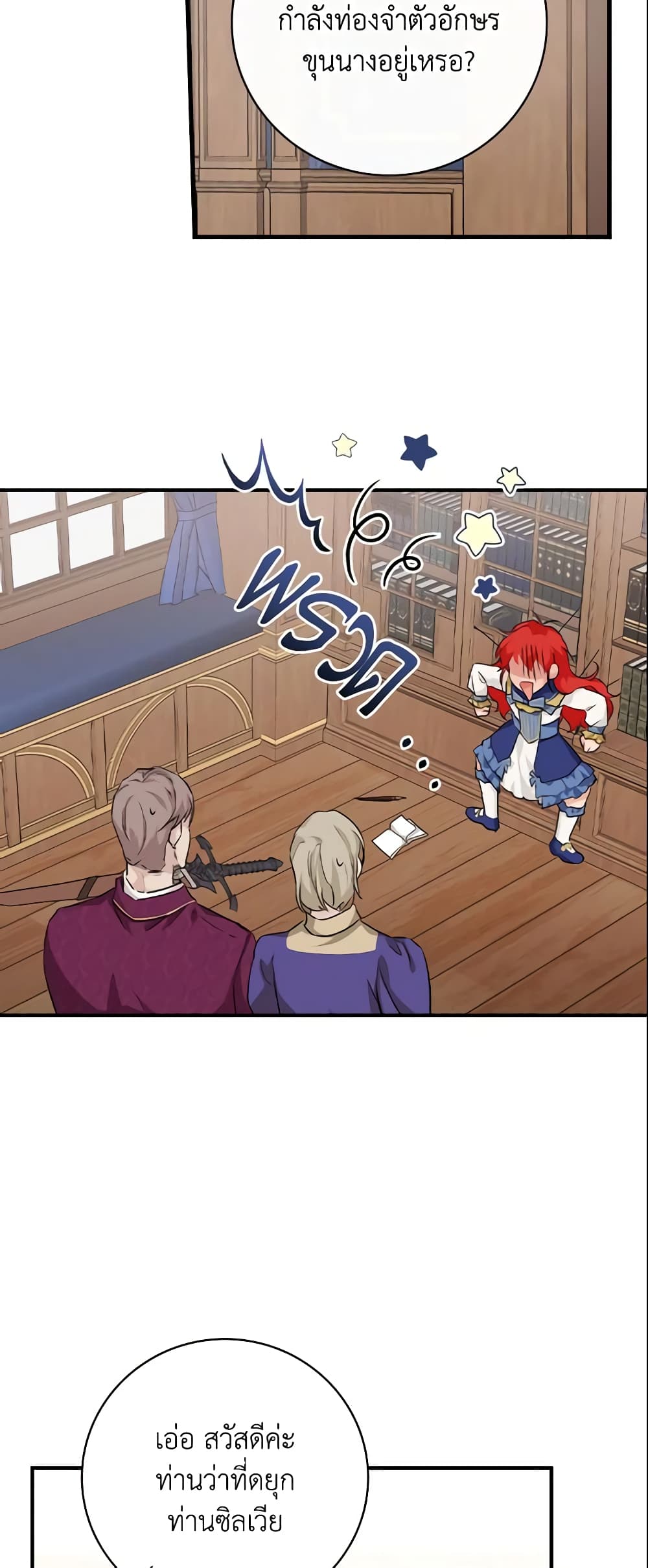 Finding My Father’s Son page 5