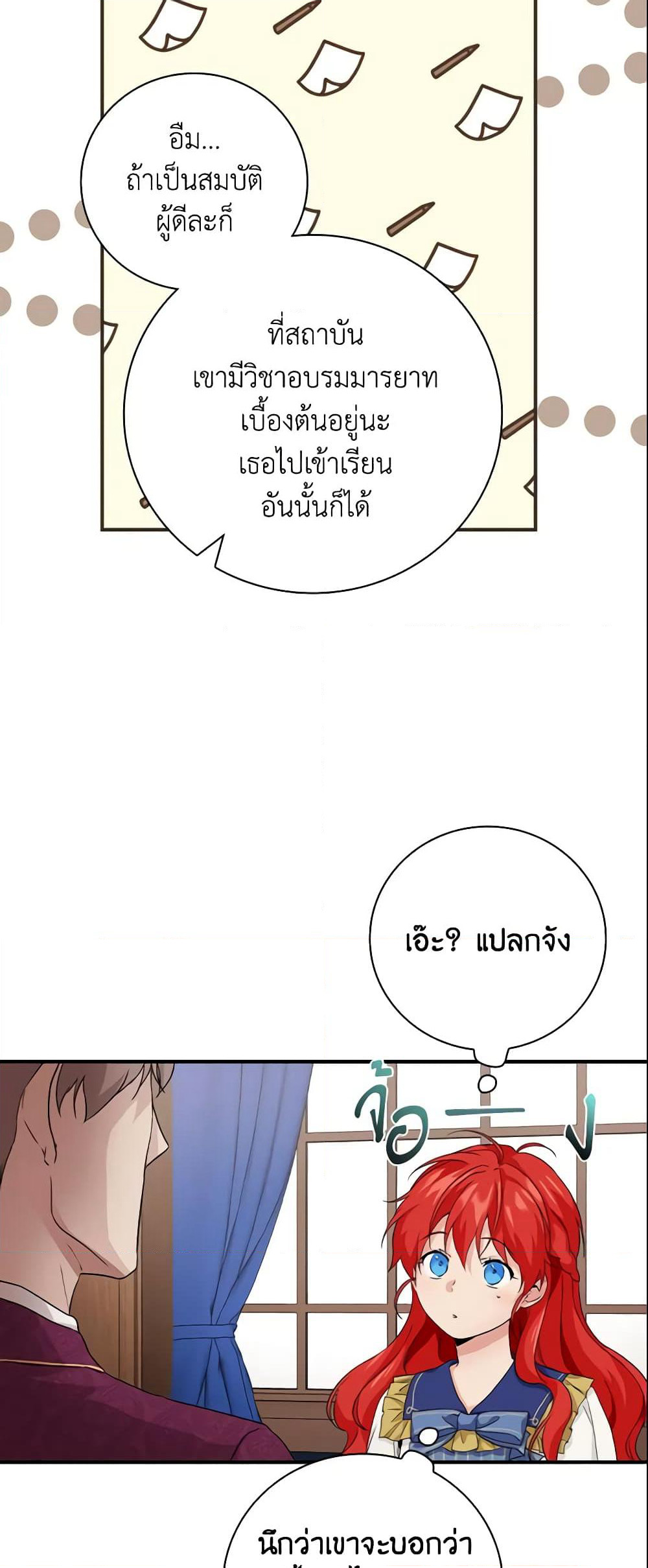 Finding My Father’s Son page 8