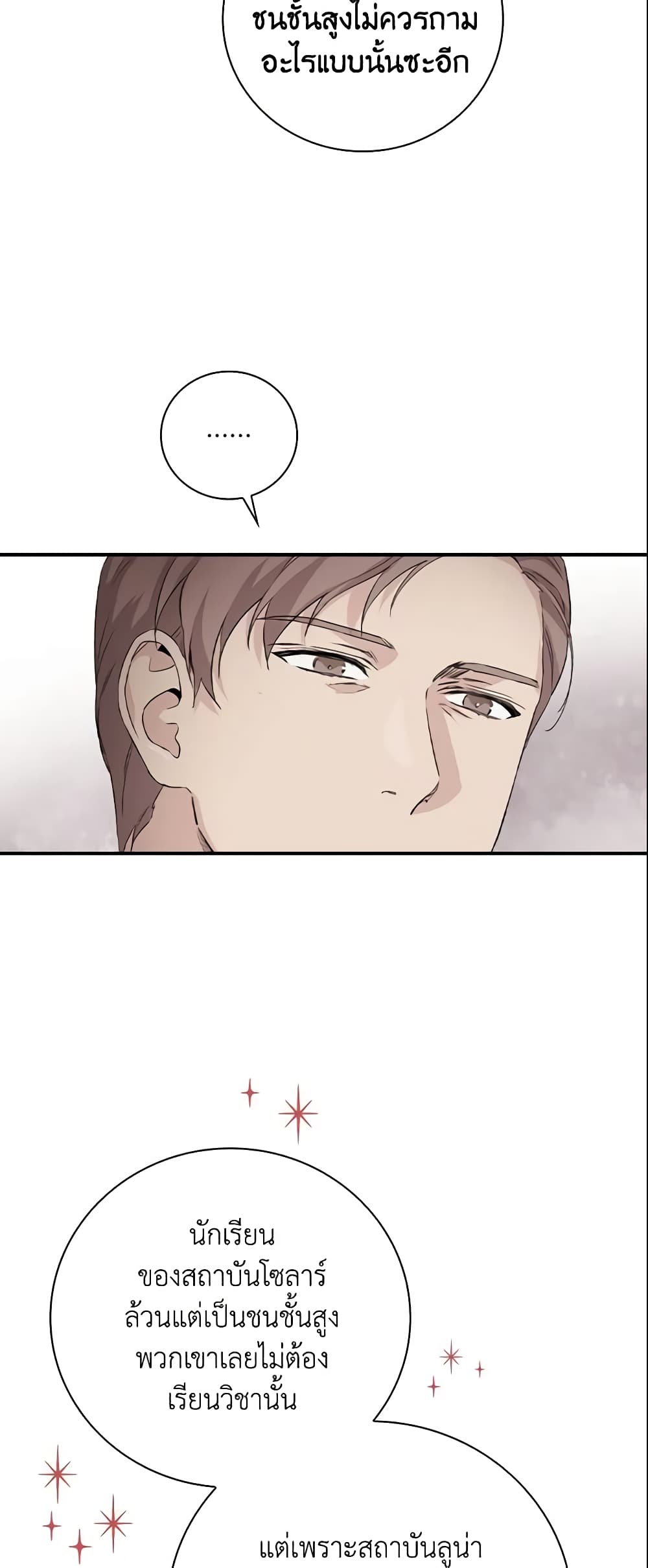 Finding My Father’s Son page 9