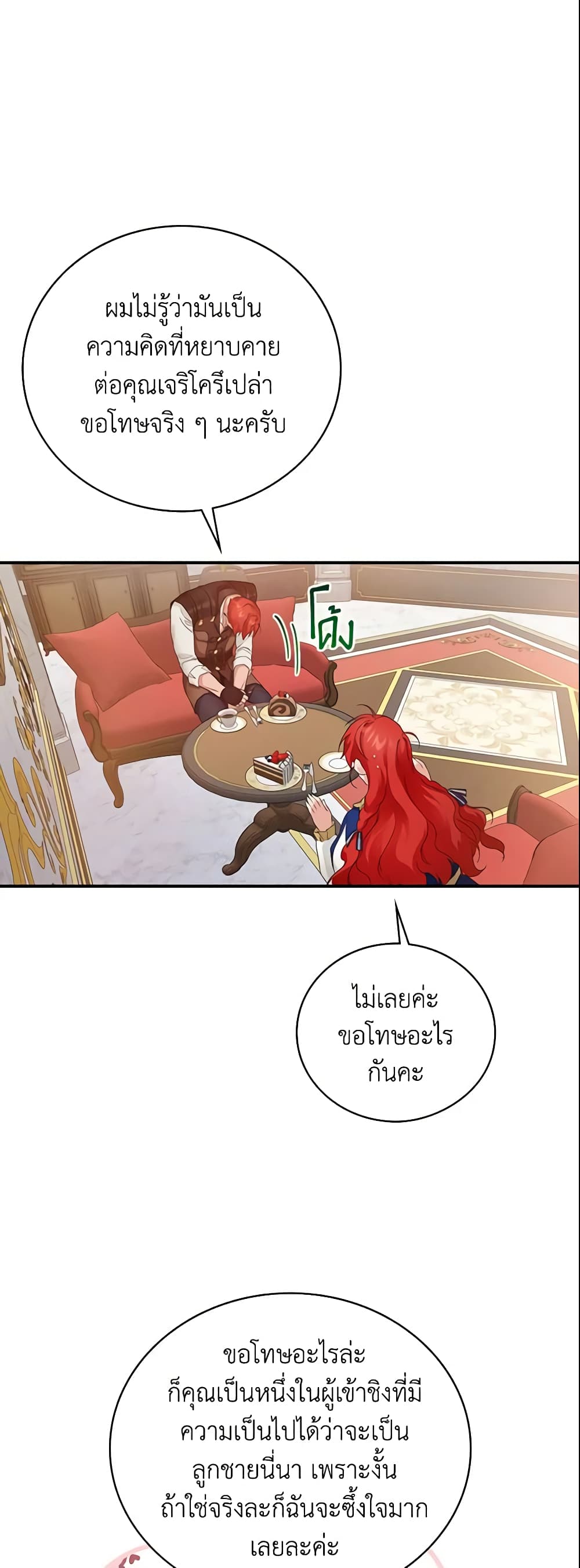 Finding My Father’s Son page 2