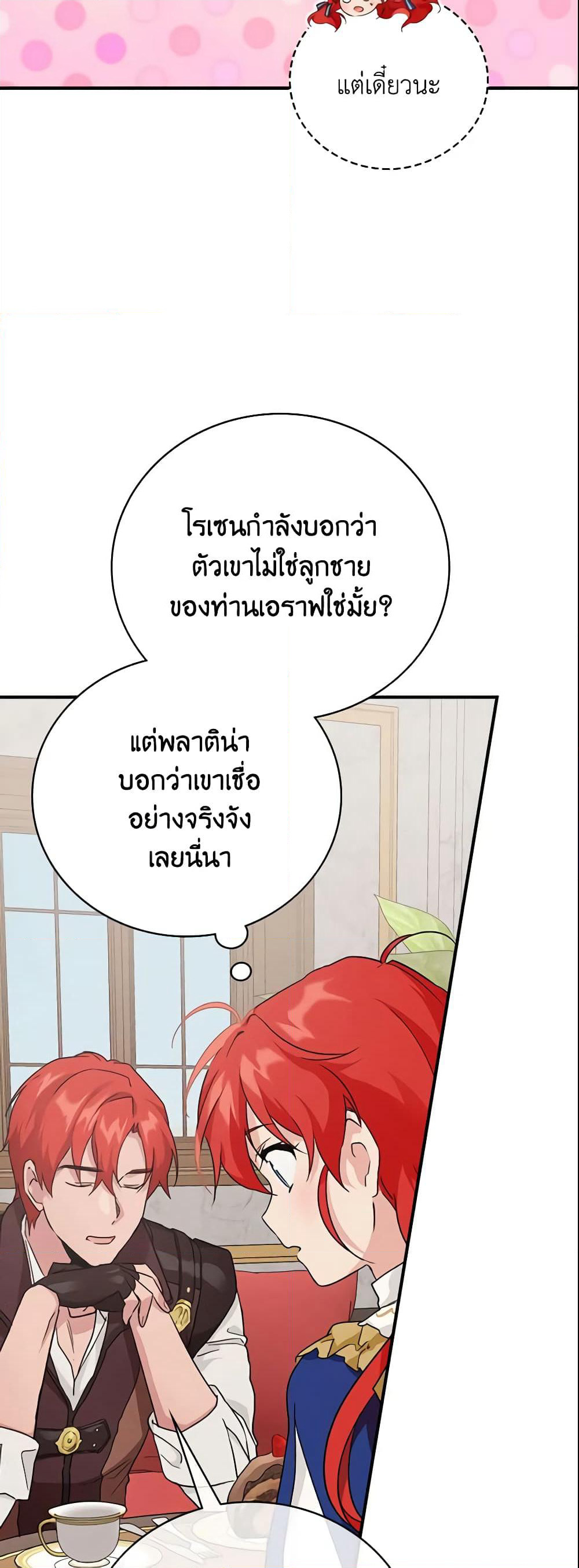 Finding My Father’s Son page 8