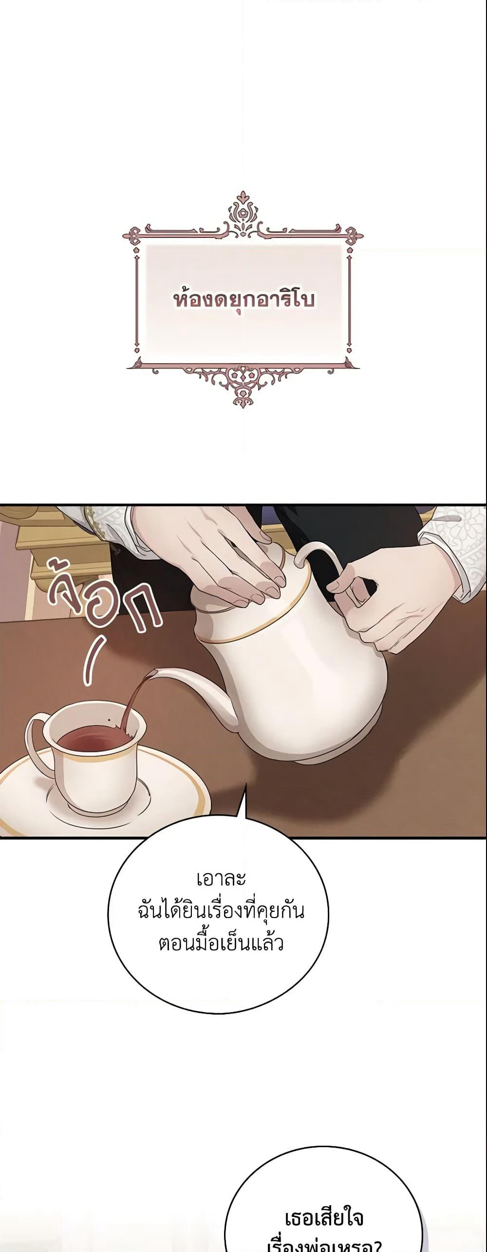 Finding My Father’s Son page 2