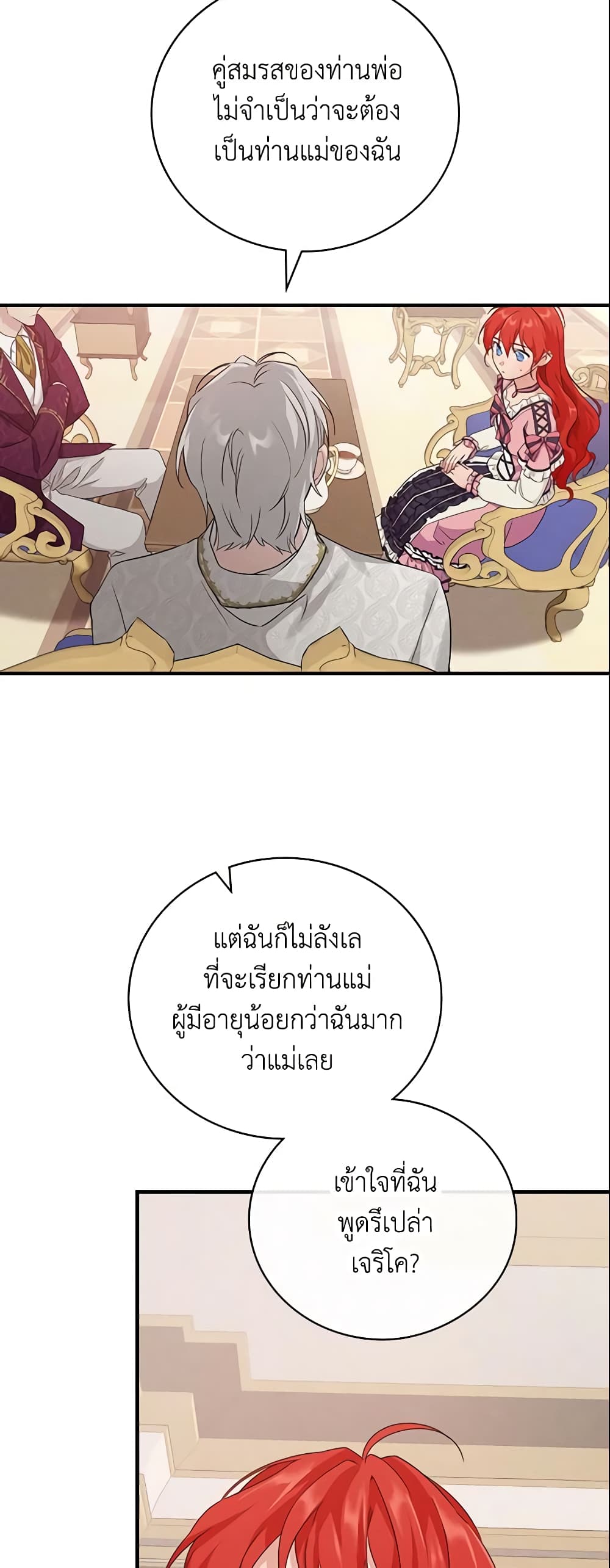Finding My Father’s Son page 8